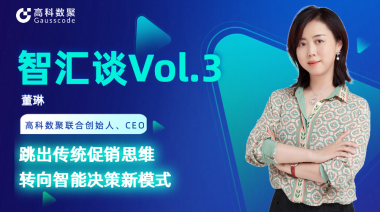 中国汽车报专访 | mile米乐集团联合创始人、CEO董琳：跳出传统促销思维，转向智能决策新模式